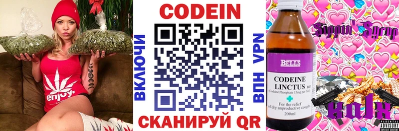 Codein Purple Drank Астрахань