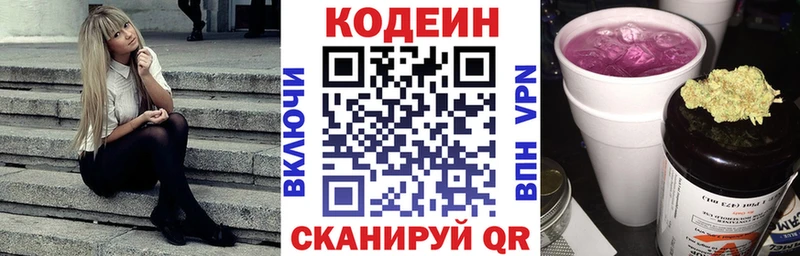 Кодеиновый сироп Lean Purple Drank  даркнет официальный сайт  Астрахань 