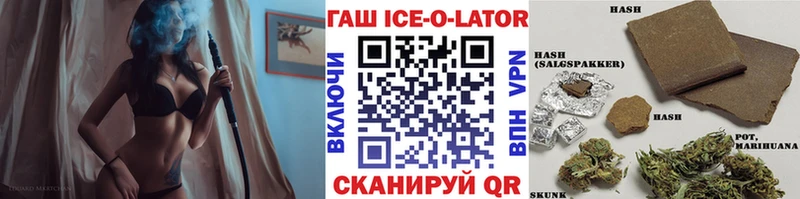 ГАШИШ Ice-O-Lator  hydra ТОР  Астрахань 