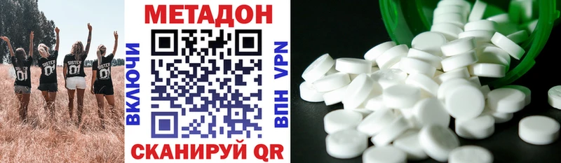 где продают   Астрахань  МЕТАДОН VHQ 