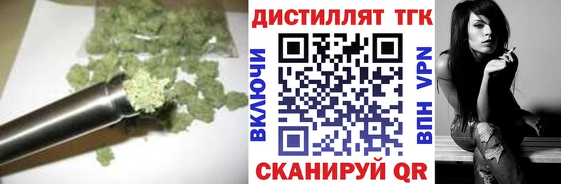 ТГК вейп купить цена Астрахань